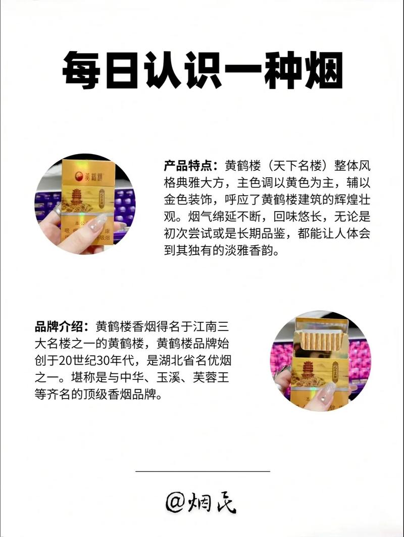 黄鹤楼烟多少钱一包,历史与文化的传承 第3张 黄鹤楼烟多少钱一包,历史与文化的传承 第3张