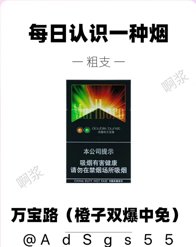 万宝路香烟图片及价格,经典中的经典 第3张 万宝路香烟图片及价格,经典中的经典 第3张