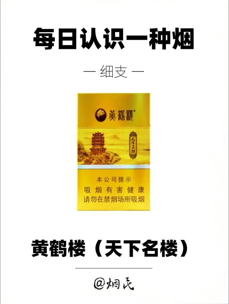 黄鹤楼 价格,价格与品质的完美结合 第1张 黄鹤楼 价格,价格与品质的完美结合 第1张