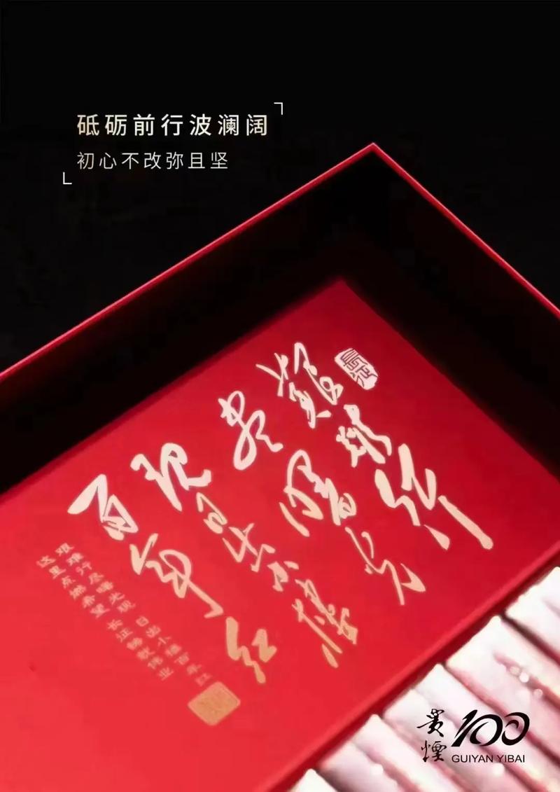 贵烟盛世,高端烟叶的极致呈现 第4张 贵烟盛世,高端烟叶的极致呈现 第4张