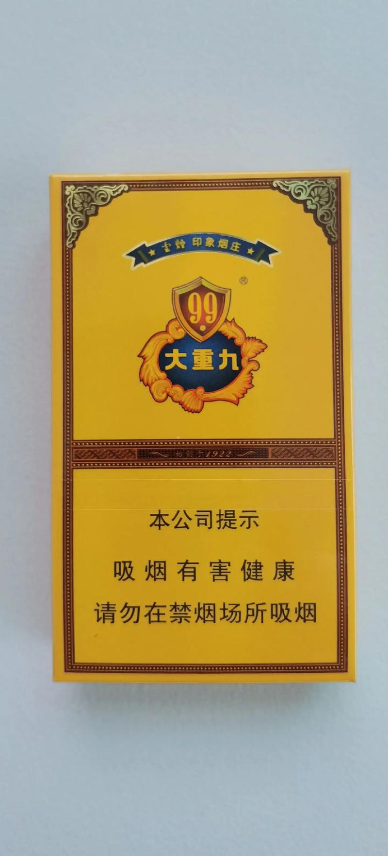 大重九香烟,历史与文化的传承 第1张 大重九香烟,历史与文化的传承 第1张