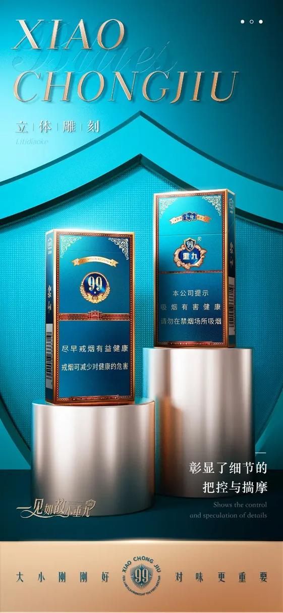 大重九香烟,历史与文化的传承 第4张 大重九香烟,历史与文化的传承 第4张