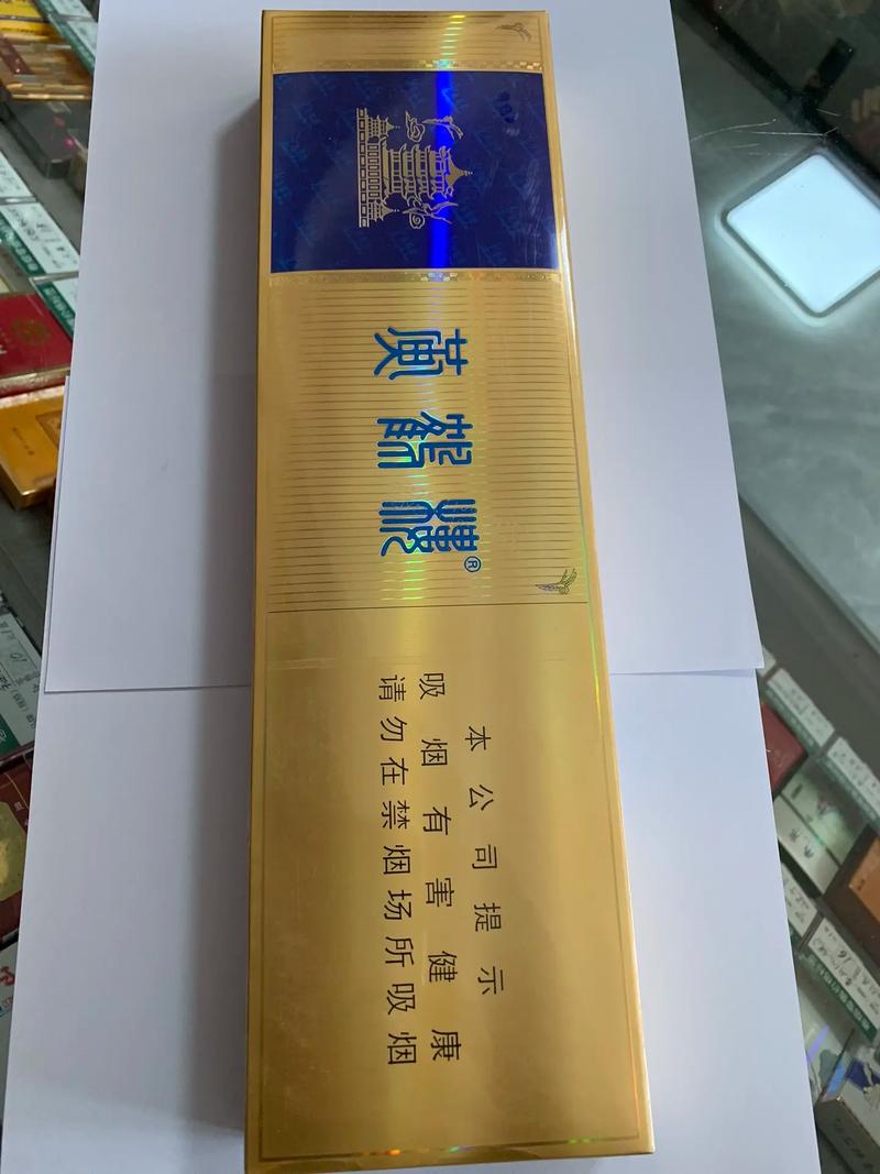 黄鹤楼香烟图片及价格,传承经典,品味非凡 第2张 黄鹤楼香烟图片及价格,传承经典,品味非凡 第2张