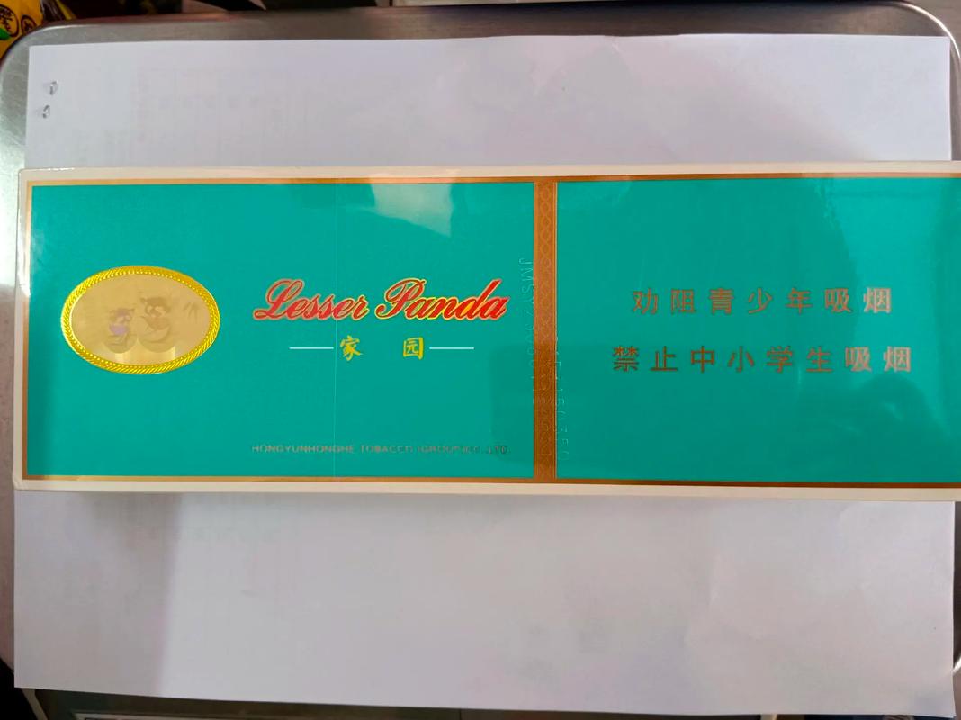 小熊猫家园细支香烟多少一包 第2张 小熊猫家园细支香烟多少一包 第2张