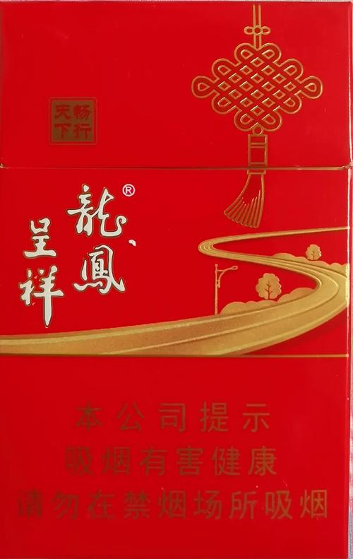 龙凤呈祥香烟,高端烟草的典范 第3张 龙凤呈祥香烟,高端烟草的典范 第3张