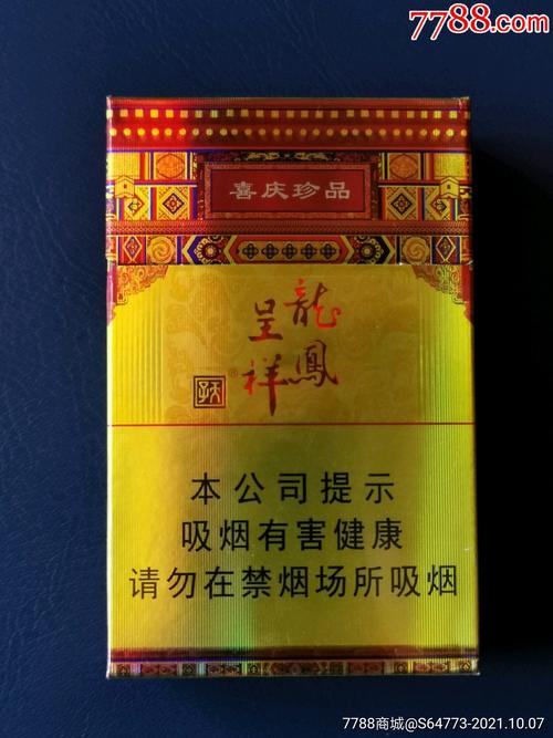 龙凤呈祥香烟,高端烟草的典范 第5张 龙凤呈祥香烟,高端烟草的典范 第5张