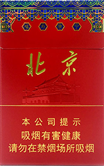 中南海(硬北京),香烟图片 第1张 中南海(硬北京),香烟图片 第1张