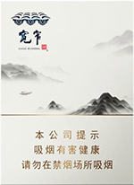 娇子(宽窄逍遥中支),香烟图片 第1张 娇子(宽窄逍遥中支),香烟图片 第1张
