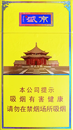 人民大会堂(盛京细支),香烟图片 第1张 人民大会堂(盛京细支),香烟图片 第1张