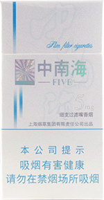 中南海(5mg细支),香烟图片 第1张 中南海(5mg细支),香烟图片 第1张