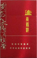 黄鹤楼(硬淡雅香),香烟图片 第1张 黄鹤楼(硬淡雅香),香烟图片 第1张