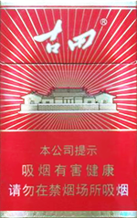 古田(光芒),香烟图片 第1张 古田(光芒),香烟图片 第1张