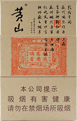 黄山(红方印),香烟图片 第1张 黄山(红方印),香烟图片 第1张
