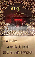 利群(红利),香烟图片 第1张 利群(红利),香烟图片 第1张