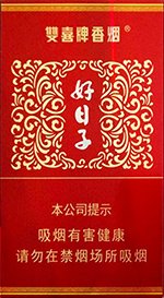 双喜(盛世),香烟图片 第1张 双喜(盛世),香烟图片 第1张