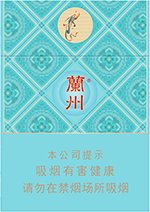 兰州(小青支),香烟图片 第1张 兰州(小青支),香烟图片 第1张