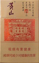 黄山(小红方印6mg),香烟图片 第1张 黄山(小红方印6mg),香烟图片 第1张