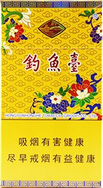 钓鱼台(黄景泰蓝出口),香烟图片 第1张 钓鱼台(黄景泰蓝出口),香烟图片 第1张