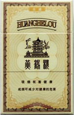 黄鹤楼(硬全盛),香烟图片 第1张 黄鹤楼(硬全盛),香烟图片 第1张