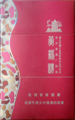 黄鹤楼(彩笑春风),香烟图片 第1张 黄鹤楼(彩笑春风),香烟图片 第1张