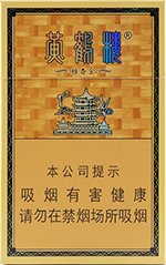 黄鹤楼(雅香金),香烟图片 第1张 黄鹤楼(雅香金),香烟图片 第1张