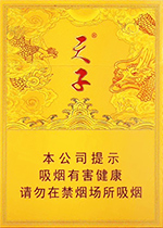 天子(中支),香烟图片 第1张 天子(中支),香烟图片 第1张