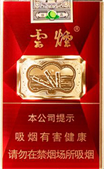 云烟(软珍红钻),香烟图片 第1张 云烟(软珍红钻),香烟图片 第1张