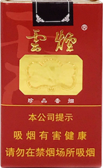 云烟(软珍品),香烟图片 第1张 云烟(软珍品),香烟图片 第1张
