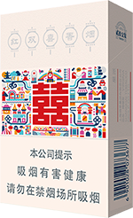 红双喜(星派),香烟图片 第1张 红双喜(星派),香烟图片 第1张