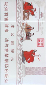 钻石(典故细支),香烟图片 第1张 钻石(典故细支),香烟图片 第1张