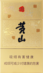 黄山(大黄山细支),香烟图片 第1张 黄山(大黄山细支),香烟图片 第1张