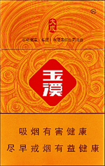 玉溪(硬大成),香烟图片 第1张 玉溪(硬大成),香烟图片 第1张