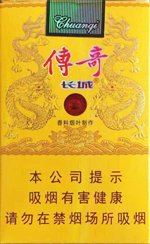 长城(软传奇),香烟图片 第1张 长城(软传奇),香烟图片 第1张