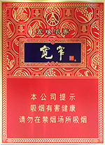 娇子(宽窄五粮浓香中支),香烟图片 第1张 娇子(宽窄五粮浓香中支),香烟图片 第1张