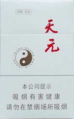 泰山(天元),香烟图片 第1张 泰山(天元),香烟图片 第1张