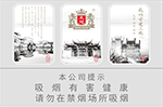 王冠(古建三绝),香烟图片 第1张 王冠(古建三绝),香烟图片 第1张