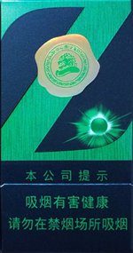 中南海(z冰),香烟图片 第1张 中南海(z冰),香烟图片 第1张