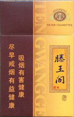 金圣（滕王阁·渔舟唱晚）,香烟图片