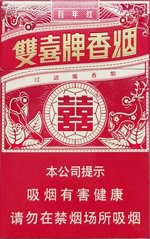 双喜(百年红),香烟图片 第1张 双喜(百年红),香烟图片 第1张