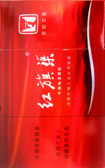 红旗渠(世纪之光),香烟图片 第1张 红旗渠(世纪之光),香烟图片 第1张