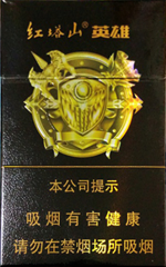 红塔山(英雄),香烟图片 第1张 红塔山(英雄),香烟图片 第1张