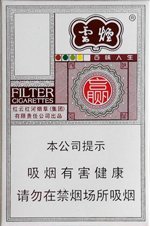 云烟(百味人生),香烟图片 第1张 云烟(百味人生),香烟图片 第1张