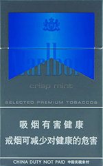 万宝路(薄荷脆中免),香烟图片 第1张 万宝路(薄荷脆中免),香烟图片 第1张