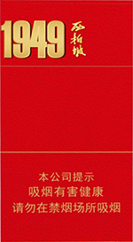钻石 (细支西柏坡),香烟图片 第1张 钻石 (细支西柏坡),香烟图片 第1张