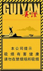 贵烟(细支行者),香烟图片 第1张 贵烟(细支行者),香烟图片 第1张
