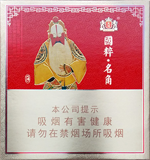 王冠(国粹名角),香烟图片 第1张 王冠(国粹名角),香烟图片 第1张