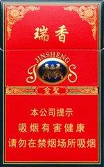 金圣(硬红瑞香),香烟图片 第1张 金圣(硬红瑞香),香烟图片 第1张