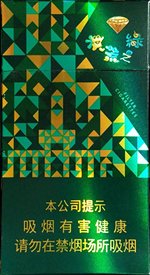 钻石(洪荒之绿细支),香烟图片 第1张 钻石(洪荒之绿细支),香烟图片 第1张