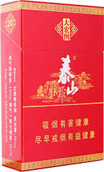 泰山(大宏图),香烟图片 第1张 泰山(大宏图),香烟图片 第1张