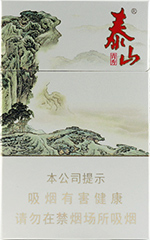 泰山(青秀),香烟图片 第1张 泰山(青秀),香烟图片 第1张